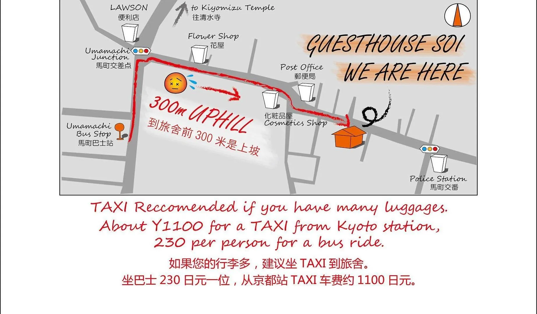 ゲストハウス　ソイ 京都市 ゲストハウス