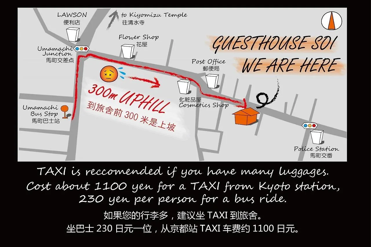 Guesthouse Soi Kyoto